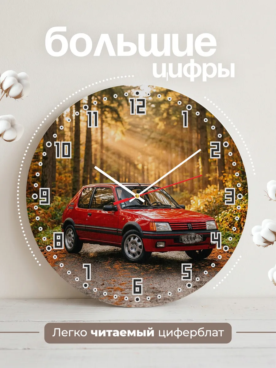 Часы настенные бесшумные Пежо 205 GTI 33 см — фото 2