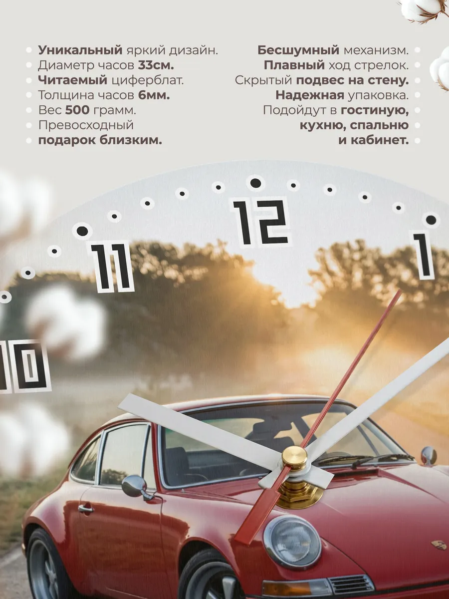 Часы настенные бесшумные Порше 911 33 см — фото 11