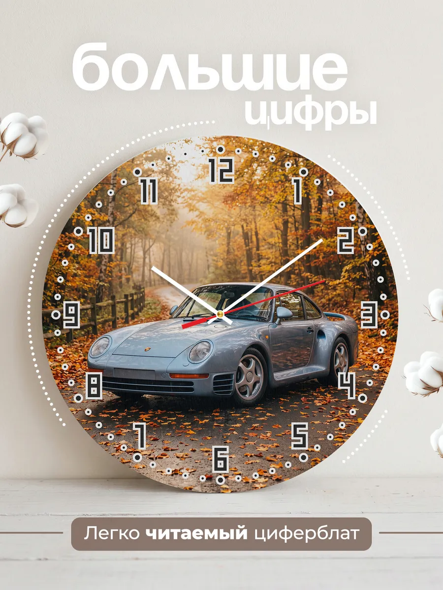 Часы настенные бесшумные Порше 959 33 см — фото 2
