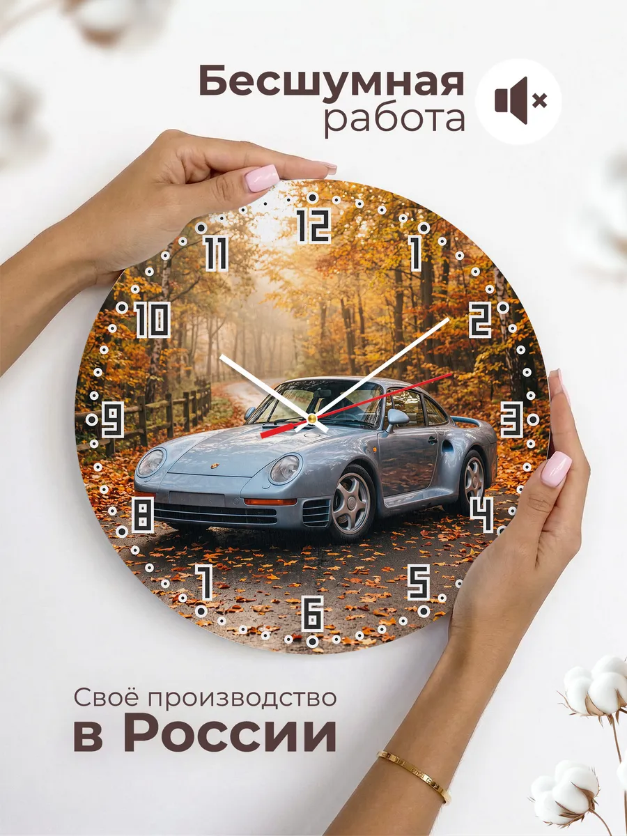 Часы настенные бесшумные Порше 959 33 см — фото 6