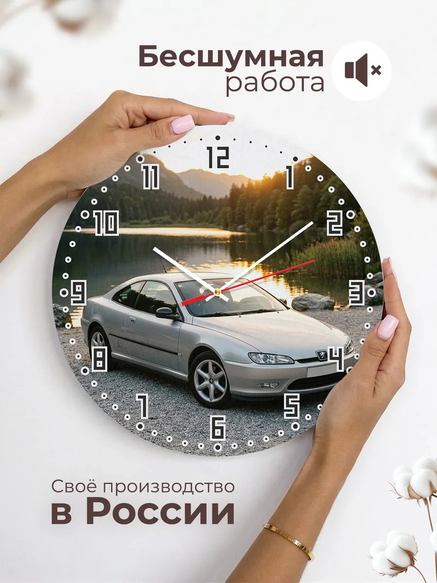 Часы настенные бесшумные Пежо 406 купе 33 см — фото 6
