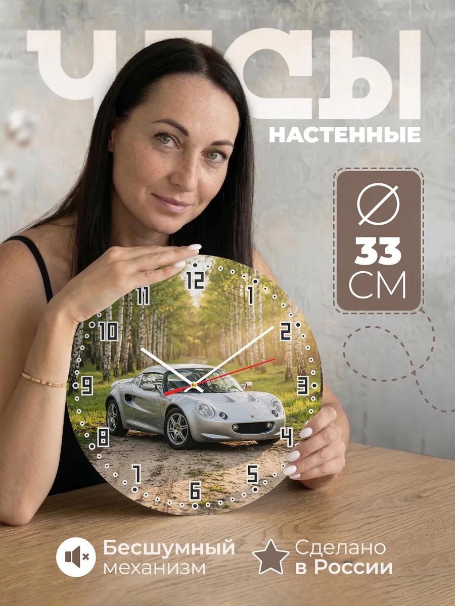 Часы настенные бесшумные Порше Бокстер 33 см