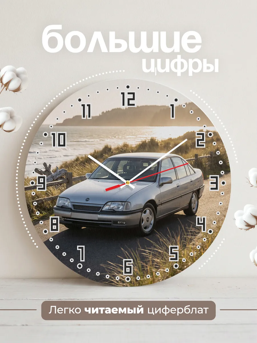 Часы настенные бесшумные Опель Омега 33 см — фото 2