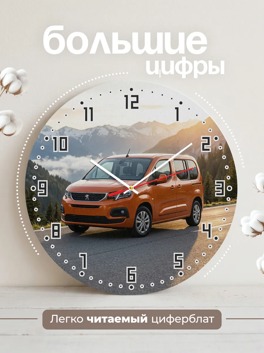 Часы настенные бесшумные Пежо Рифтер 33 см — фото 2
