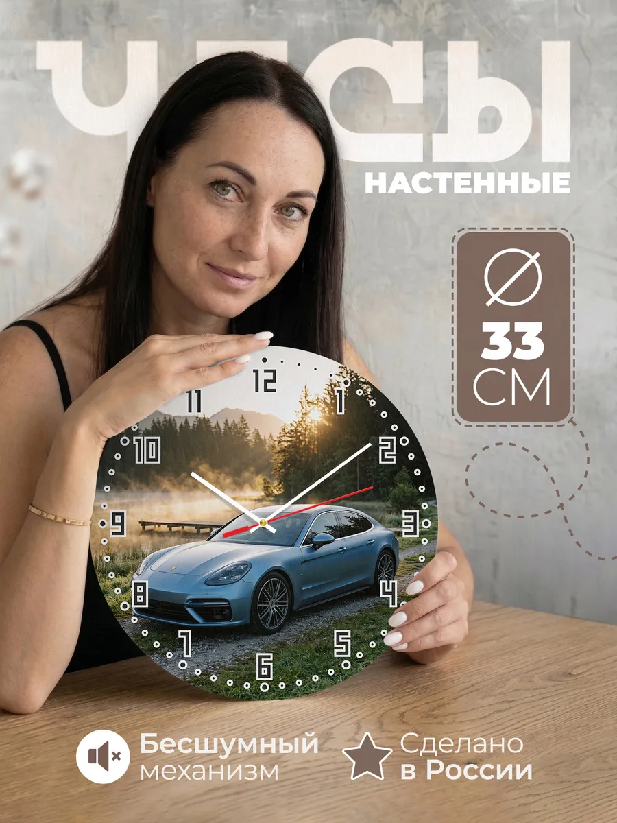 Часы настенные бесшумные Порше Тайкан электро 33 см