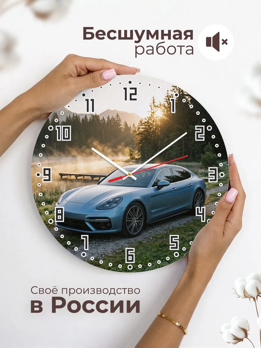 Часы настенные бесшумные Порше Тайкан электро 33 см — фото 6