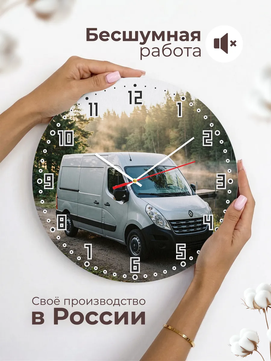 Часы настенные бесшумные Рено Аркана 33 см — фото 6