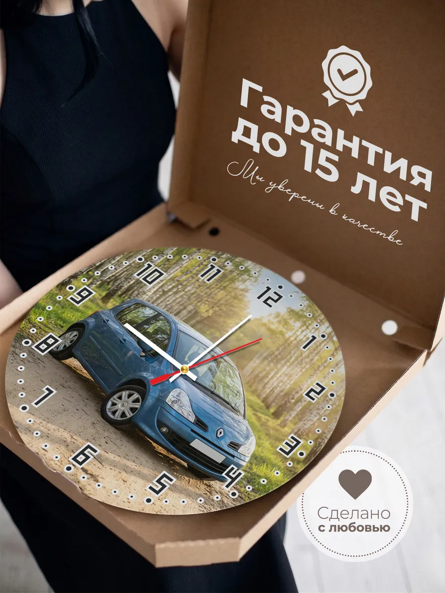 Часы настенные бесшумные Рено Сценик 33 см — фото 3