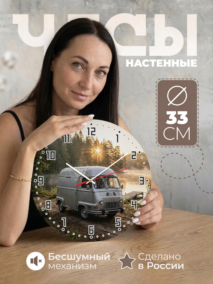 Часы настенные бесшумные Рено Аркана кросс купе 33 см