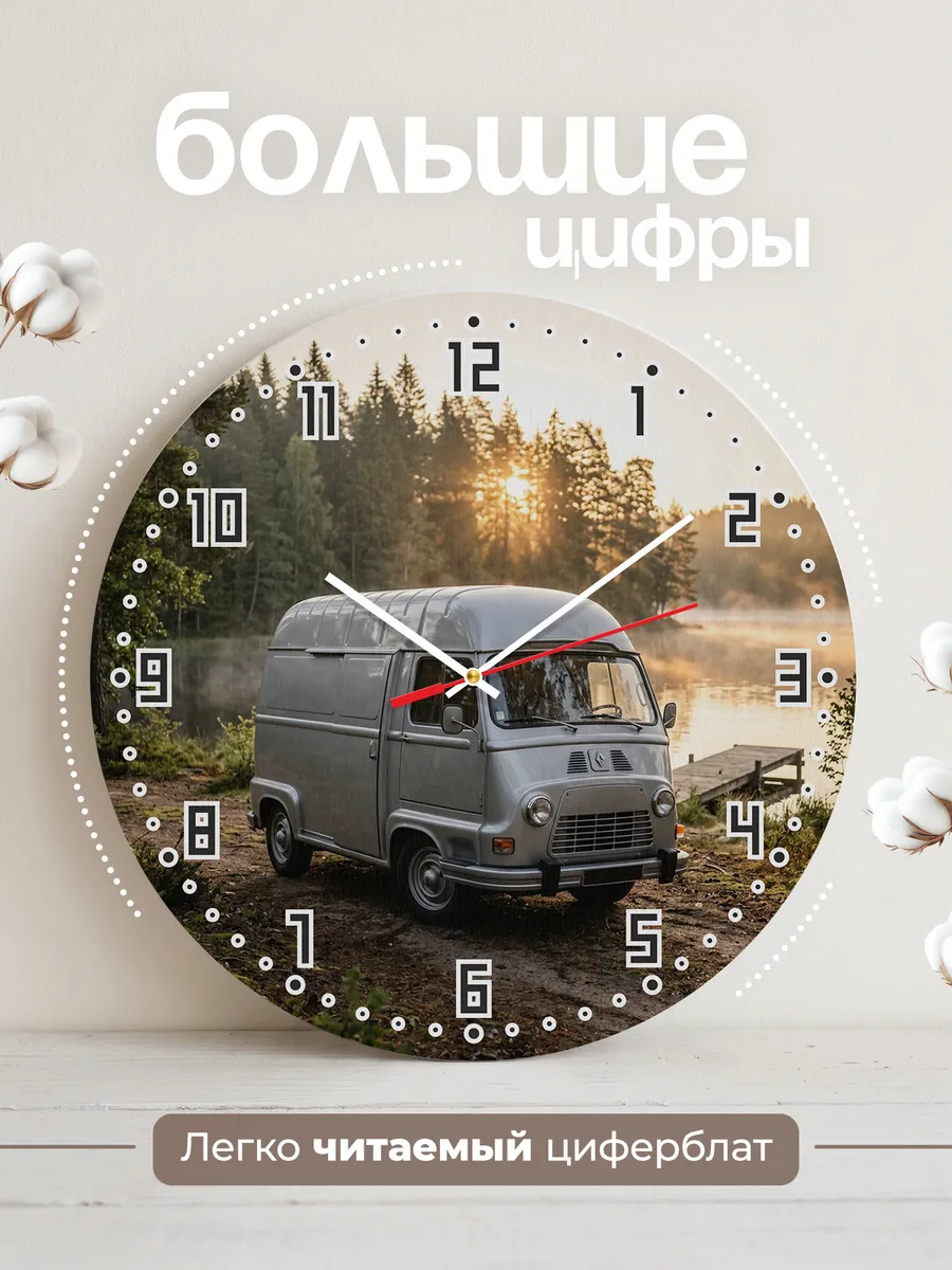 Часы настенные бесшумные Рено Аркана кросс купе 33 см — фото 2