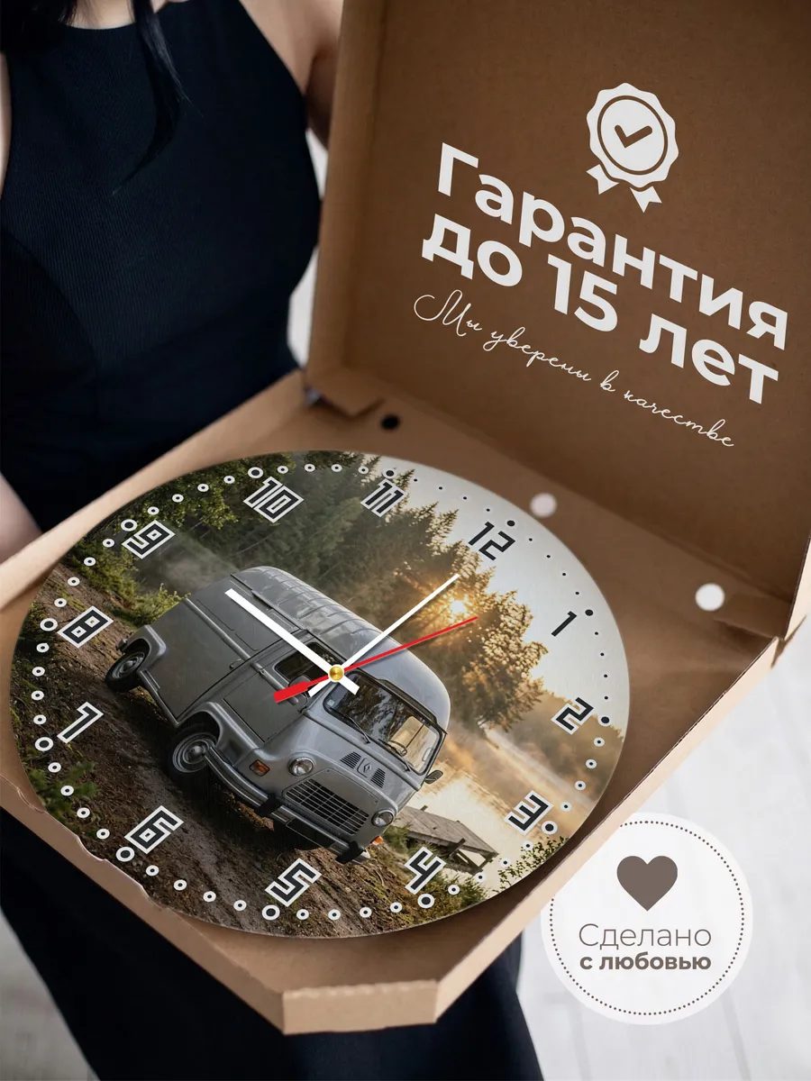 Часы настенные бесшумные Рено Аркана кросс купе 33 см — фото 3