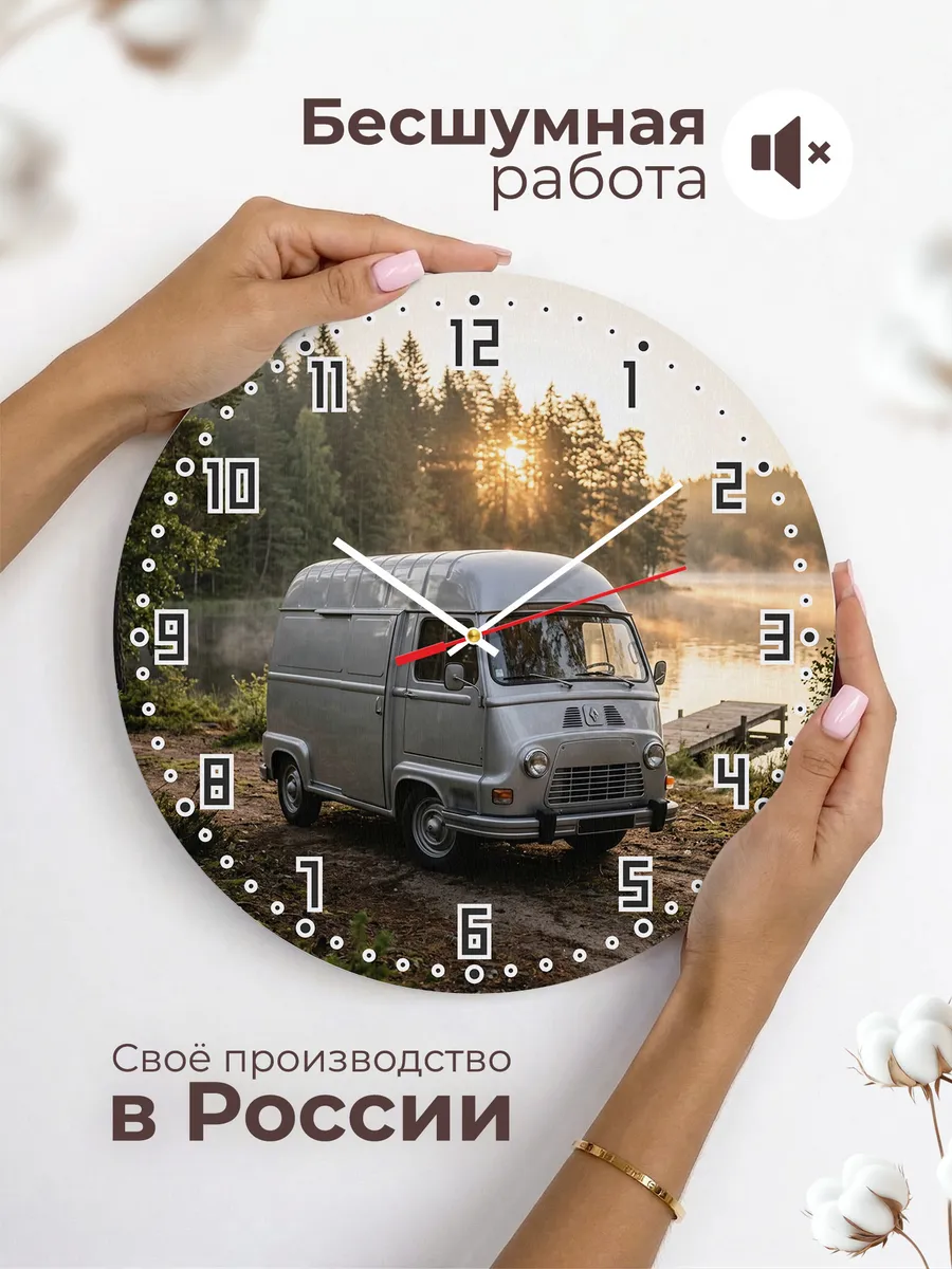 Часы настенные бесшумные Рено Аркана кросс купе 33 см — фото 6