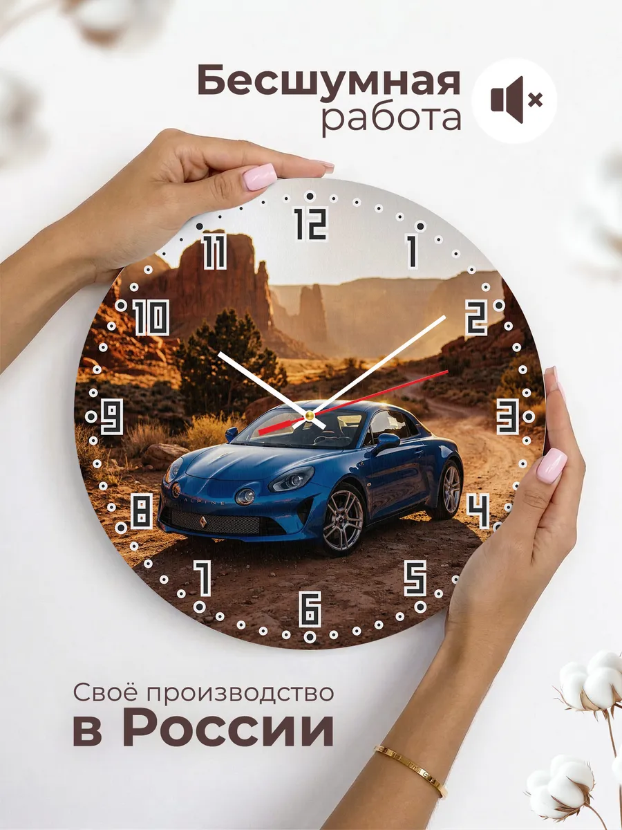 Часы настенные бесшумные Рено Трафик фургон 33 см — фото 6
