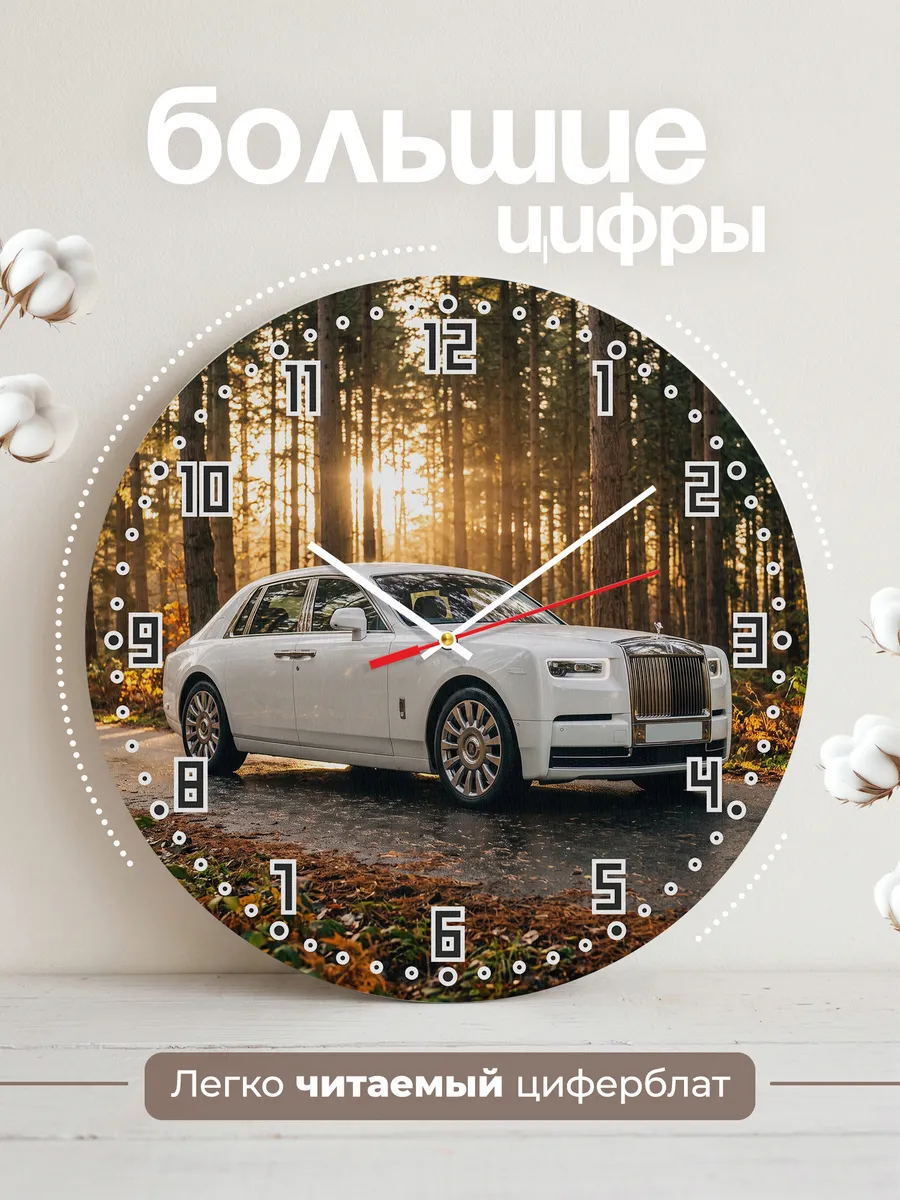Часы настенные бесшумные Роллс-Ройс Гост 33 см — фото 2