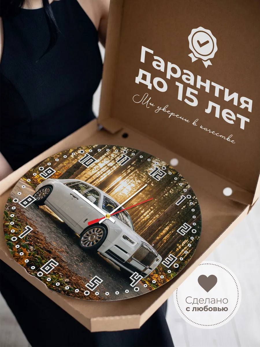 Часы настенные бесшумные Роллс-Ройс Гост 33 см — фото 3