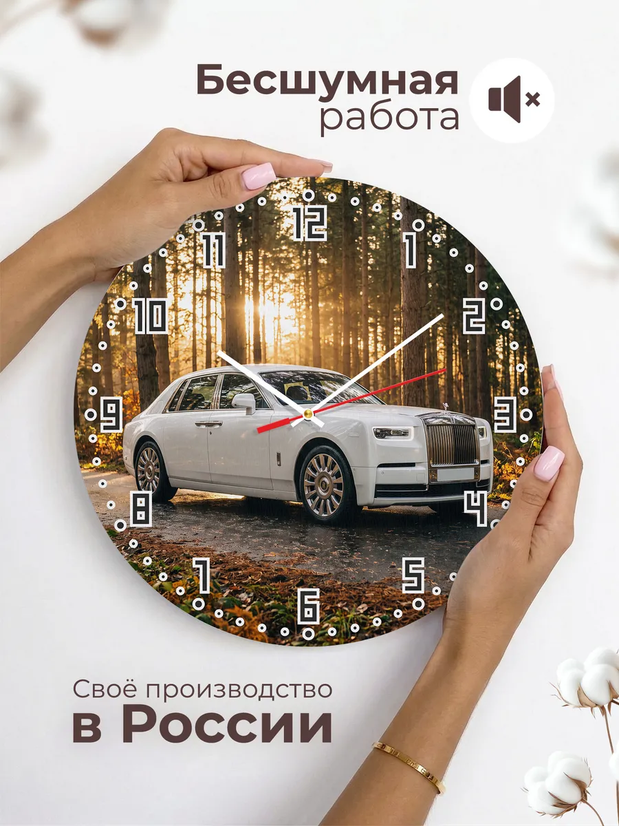 Часы настенные бесшумные Роллс-Ройс Гост 33 см — фото 6