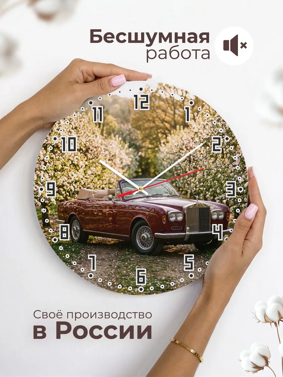 Часы настенные бесшумные Роллс-Ройс Дон 33 см — фото 6