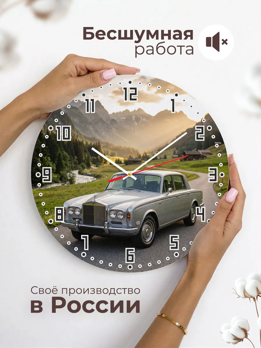 Часы настенные бесшумные Роллс-Ройс Сильвер Шэдоу 33 см — фото 6