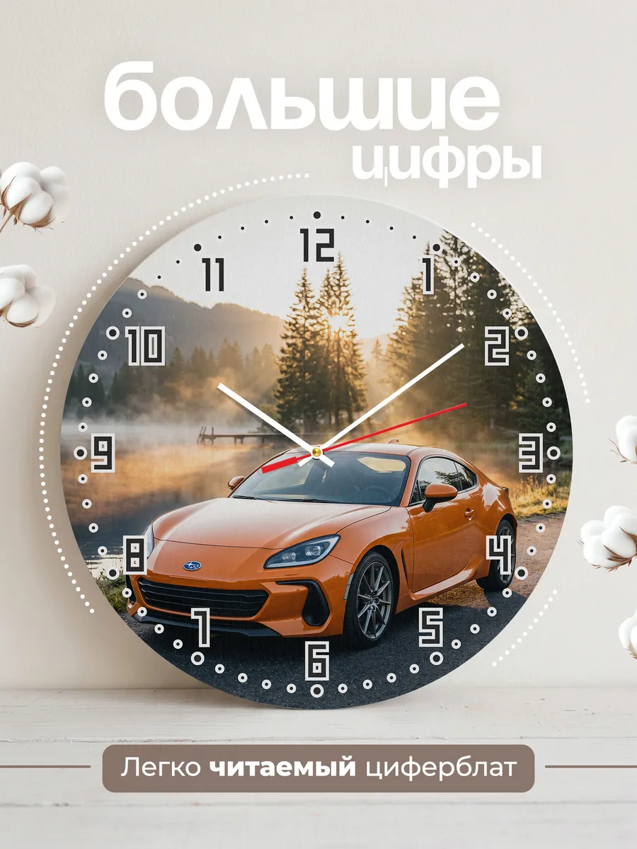 Часы настенные бесшумные Субару BRZ 33 см — фото 2
