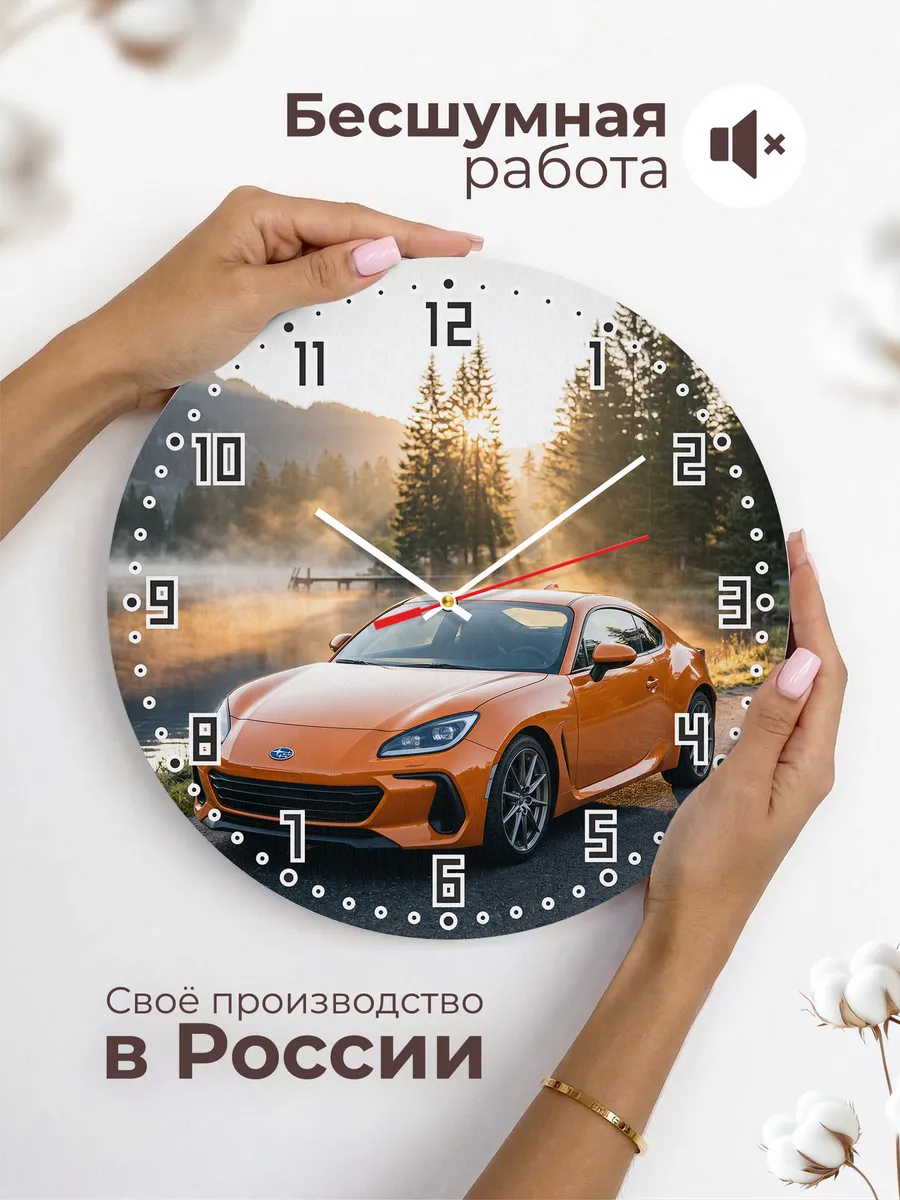 Часы настенные бесшумные Субару BRZ 33 см — фото 6