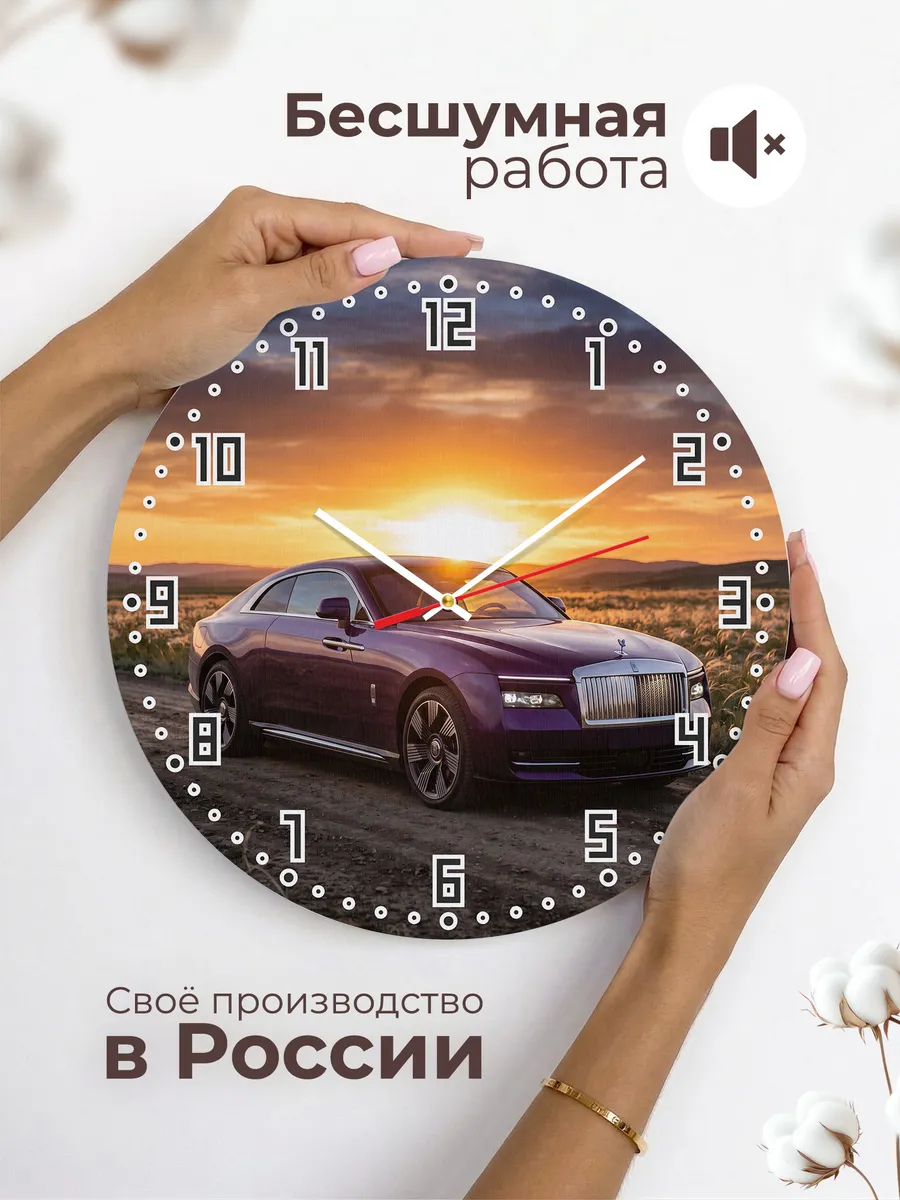 Часы настенные бесшумные Роллс-Ройс Спектр 33 см — фото 6