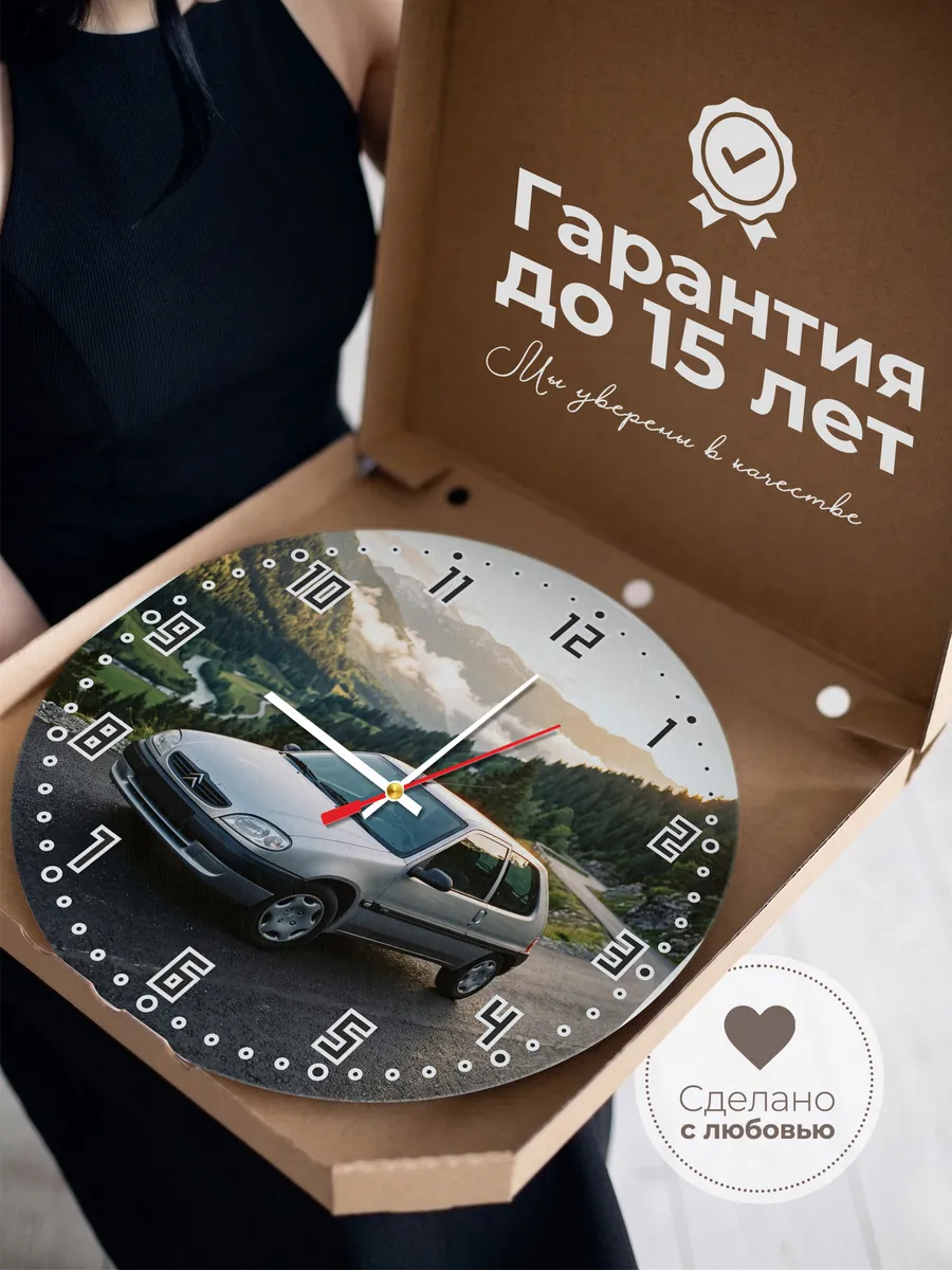 Часы настенные бесшумные Ситроен Ксара 33 см — фото 3
