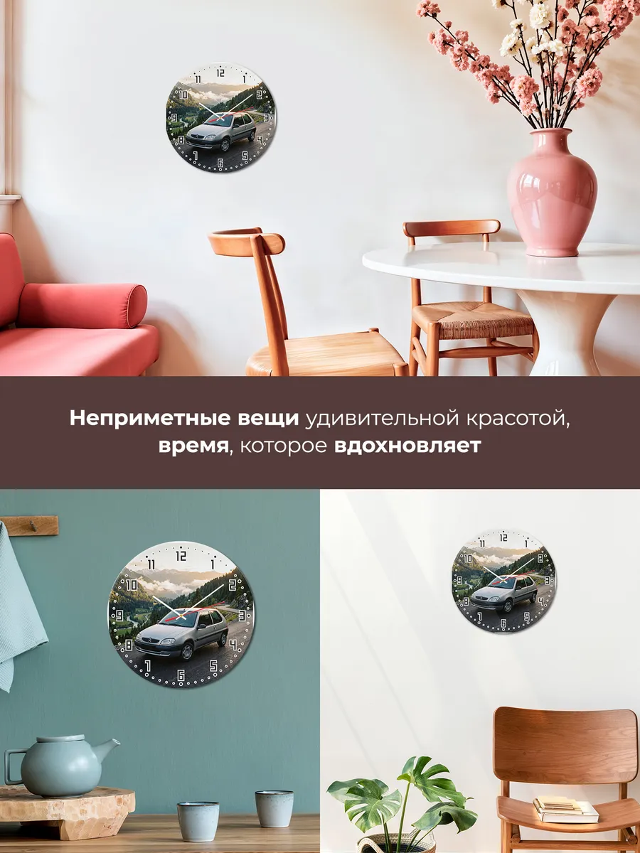 Часы настенные бесшумные Ситроен Ксара 33 см — фото 7