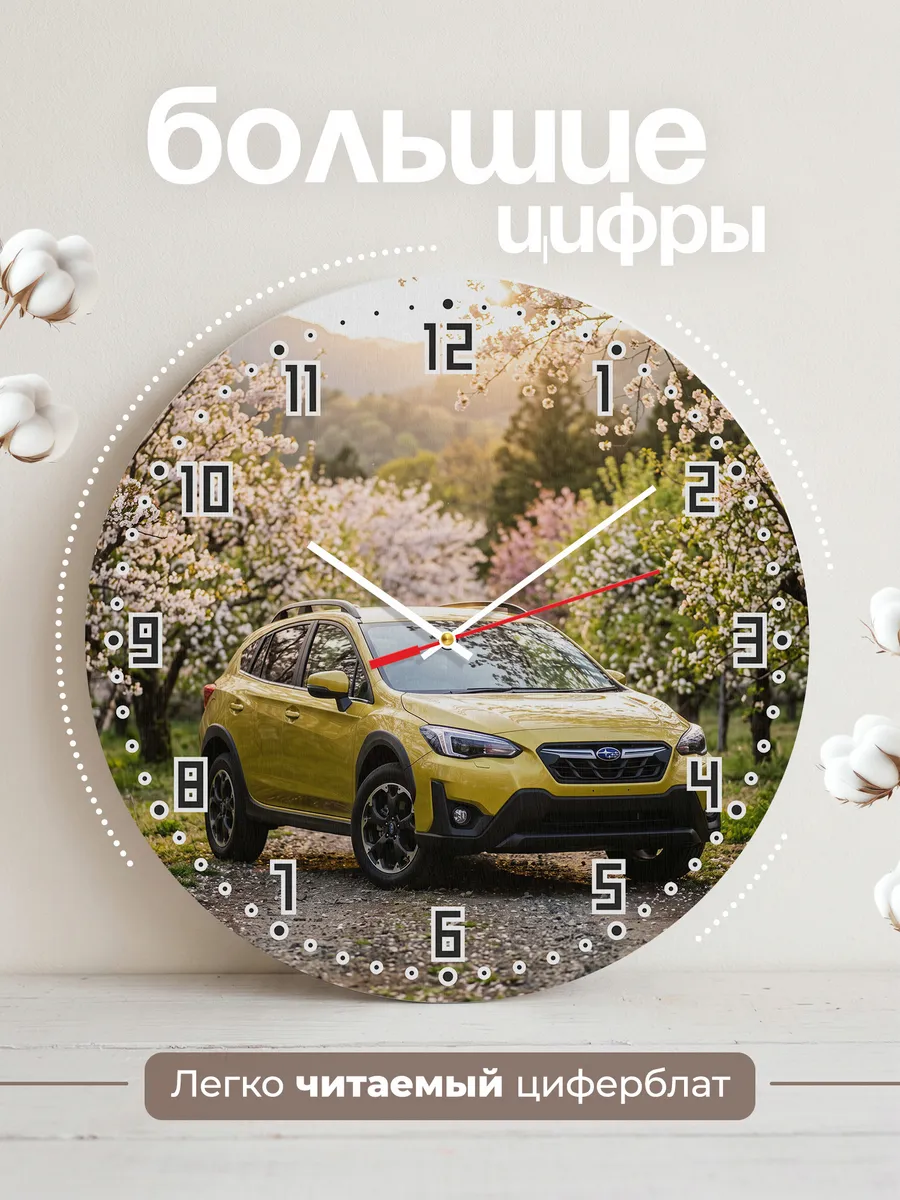 Часы настенные бесшумные Субару XV 33 см — фото 2