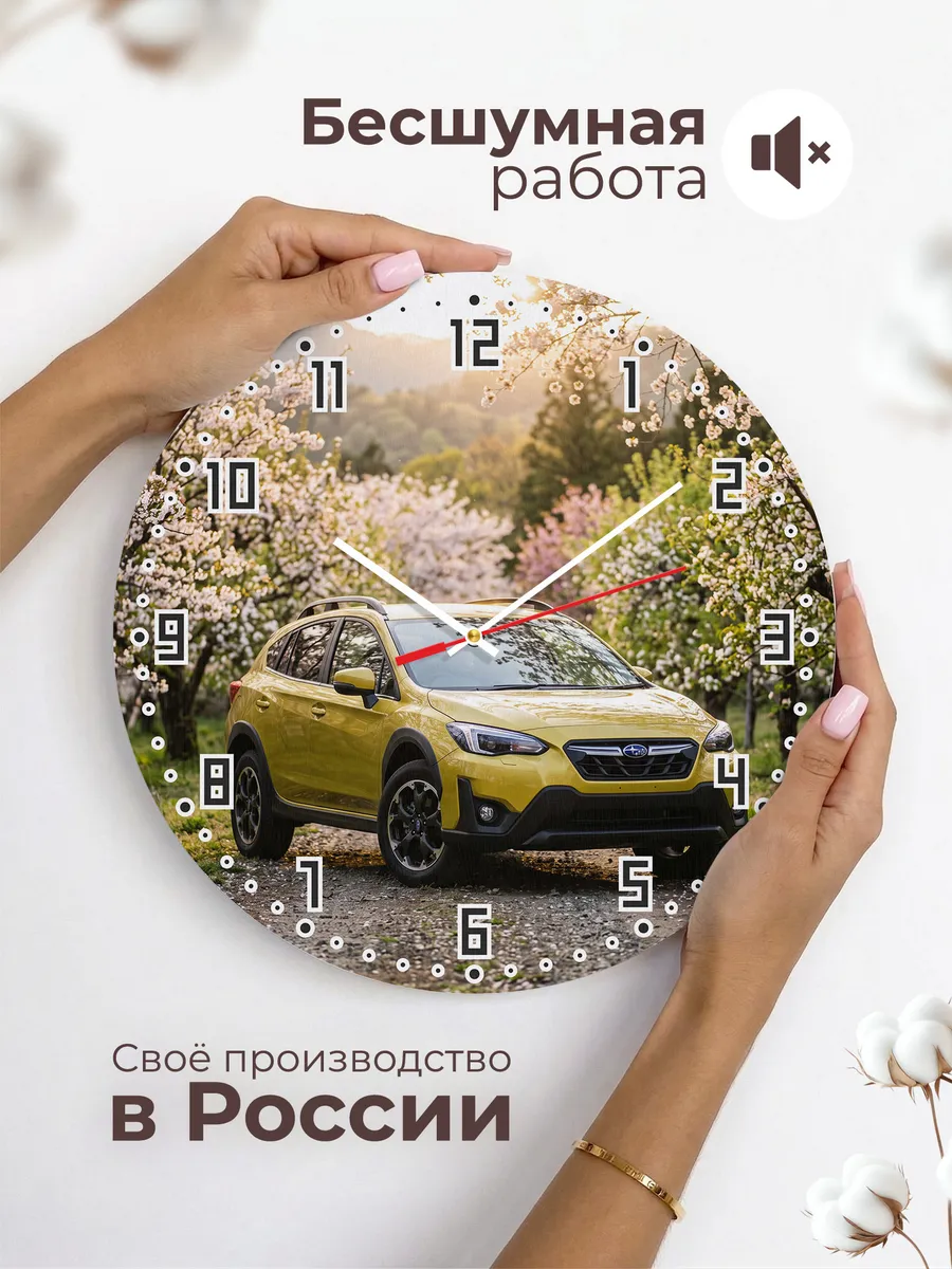 Часы настенные бесшумные Субару XV 33 см — фото 6