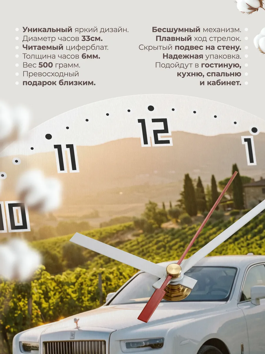 Часы настенные бесшумные Роллс-Ройс Фантом 33 см — фото 11