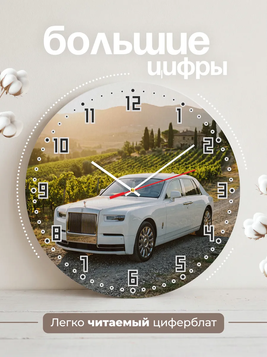 Часы настенные бесшумные Роллс-Ройс Фантом 33 см — фото 2