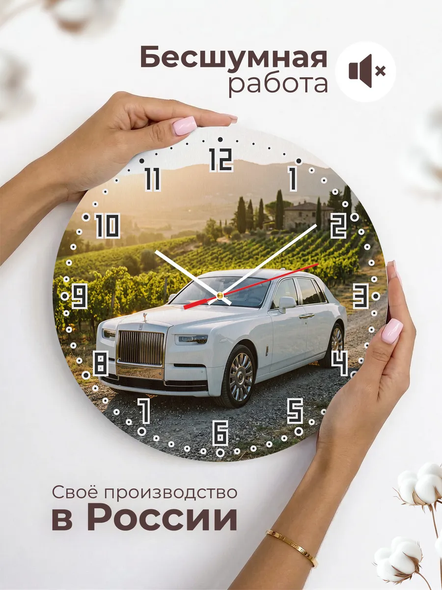 Часы настенные бесшумные Роллс-Ройс Фантом 33 см — фото 6