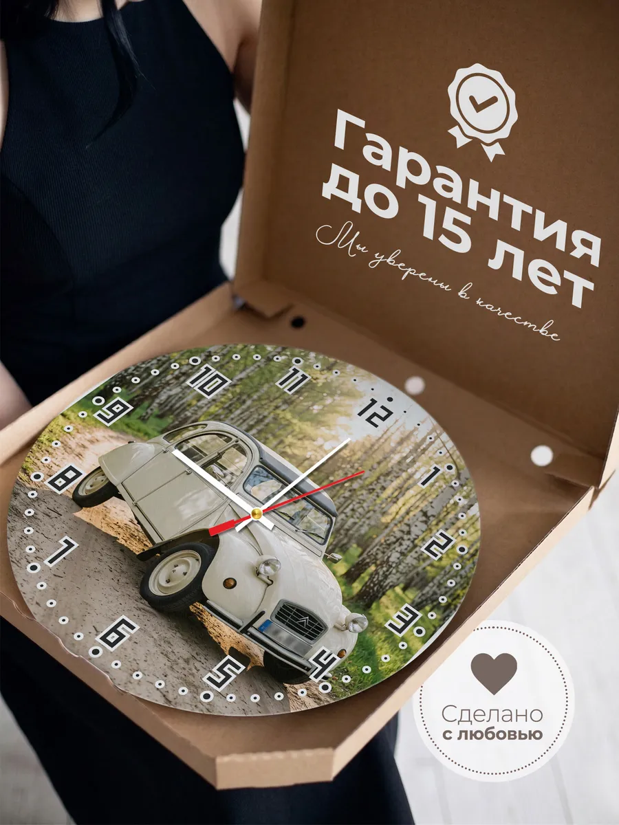 Часы настенные бесшумные Ситроен 2CV 33 см — фото 3