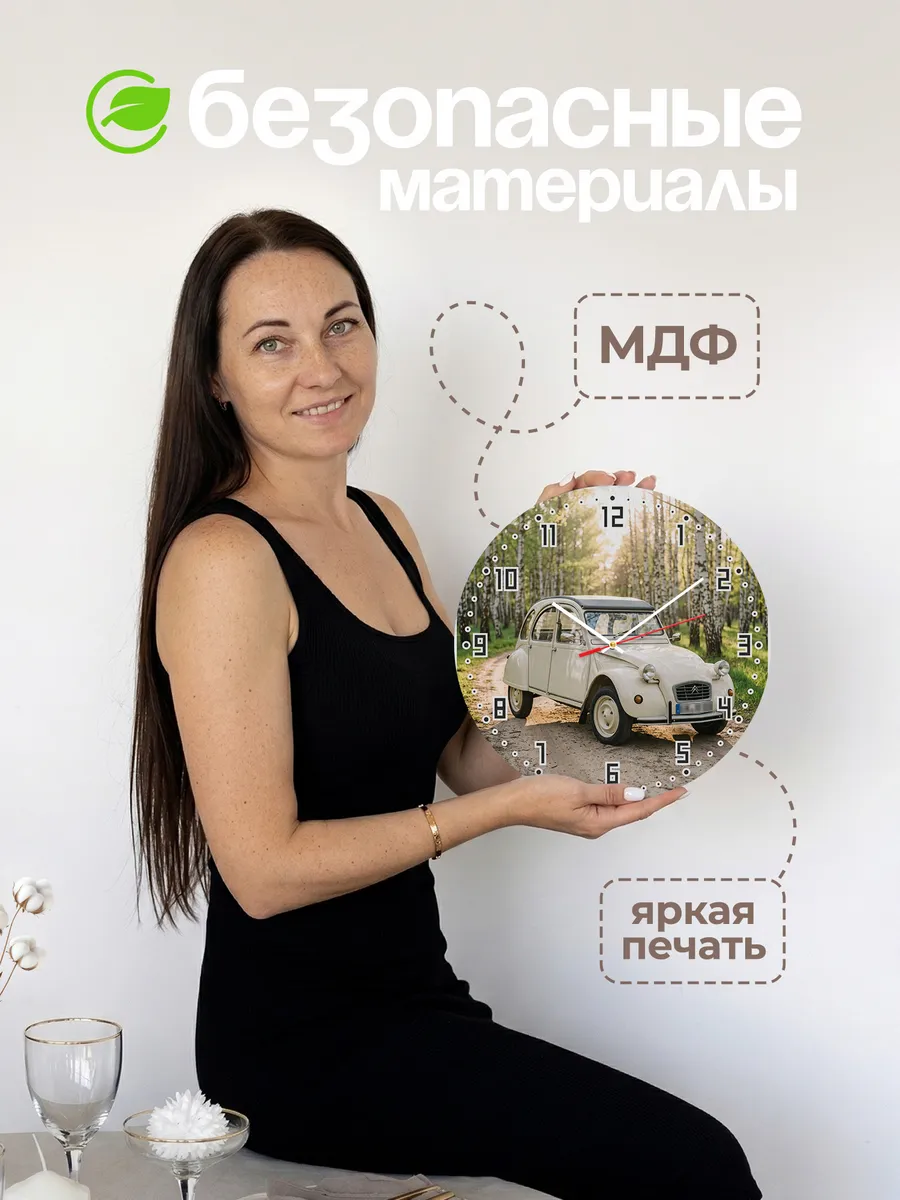 Часы настенные бесшумные Ситроен 2CV 33 см — фото 4