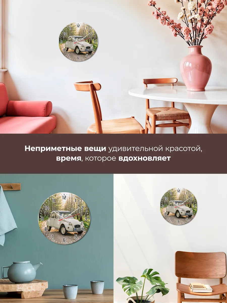 Часы настенные бесшумные Ситроен 2CV 33 см — фото 7