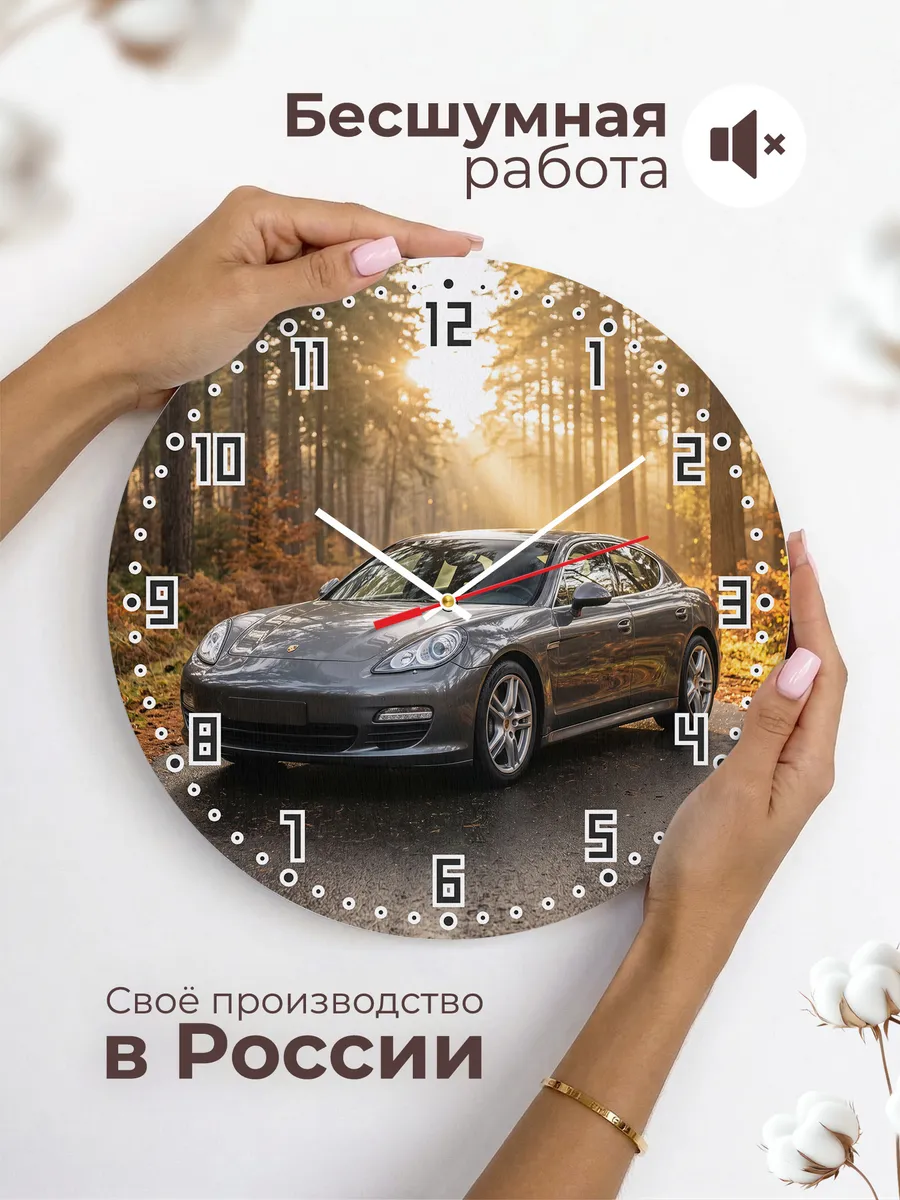 Часы настенные бесшумные Порше Панамера 33 см — фото 6