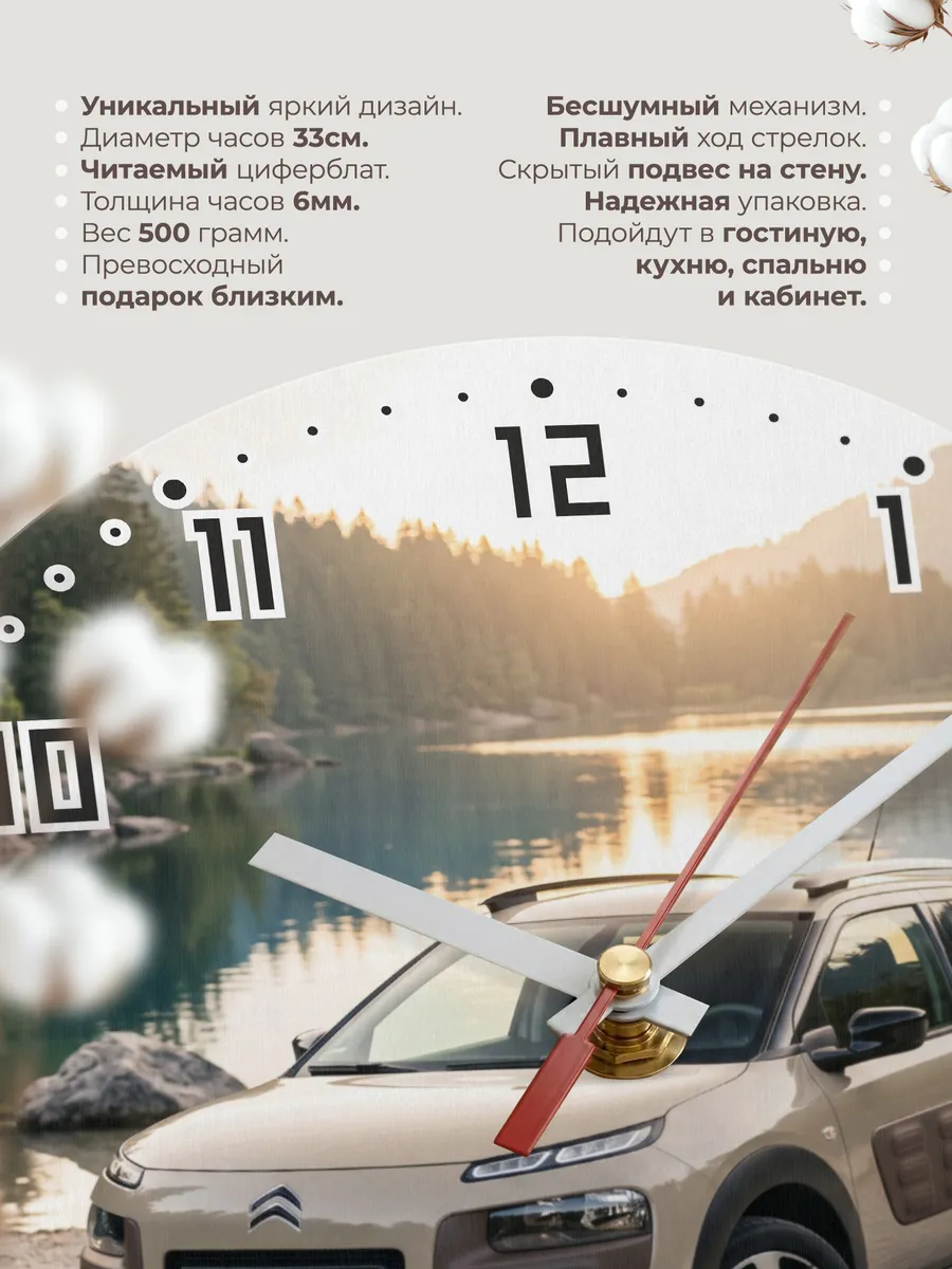 Часы настенные бесшумные Ситроен C4 Кактус 33 см — фото 11