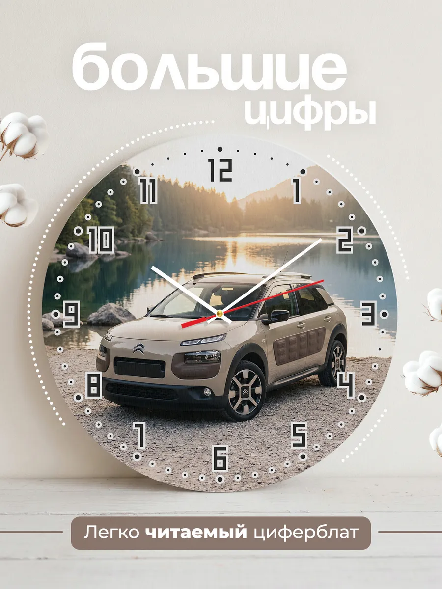 Часы настенные бесшумные Ситроен C4 Кактус 33 см — фото 2