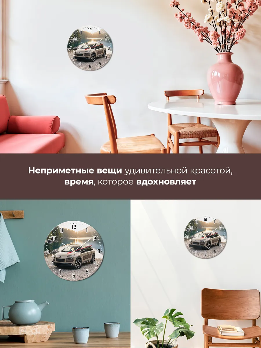 Часы настенные бесшумные Ситроен C4 Кактус 33 см — фото 7