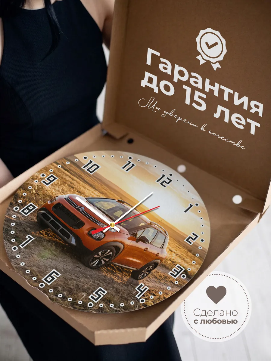 Часы настенные бесшумные Ситроен C5 Эйркросс 33 см — фото 3
