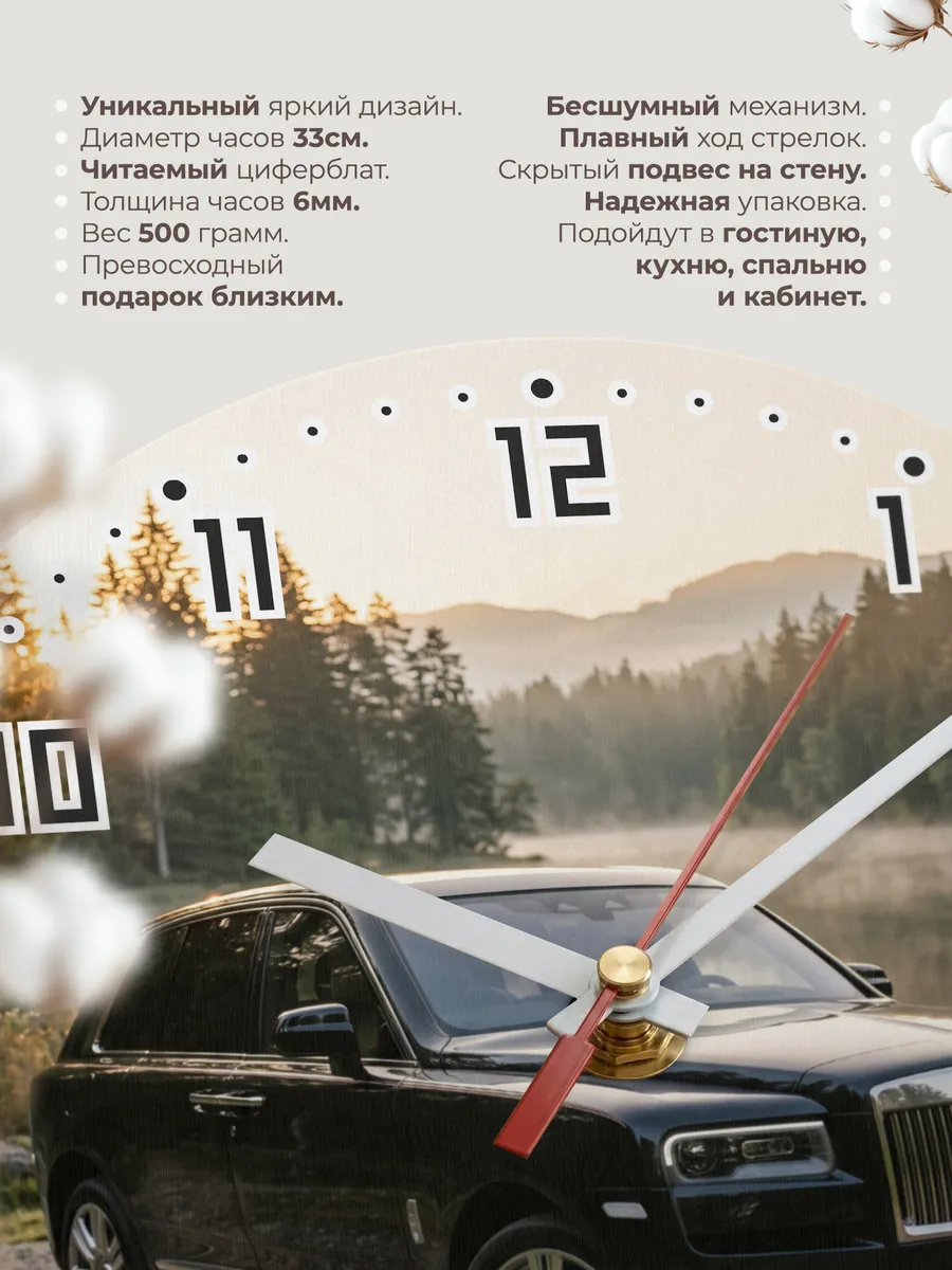 Часы настенные бесшумные Роллс-Ройс Каллинан 33 см — фото 11