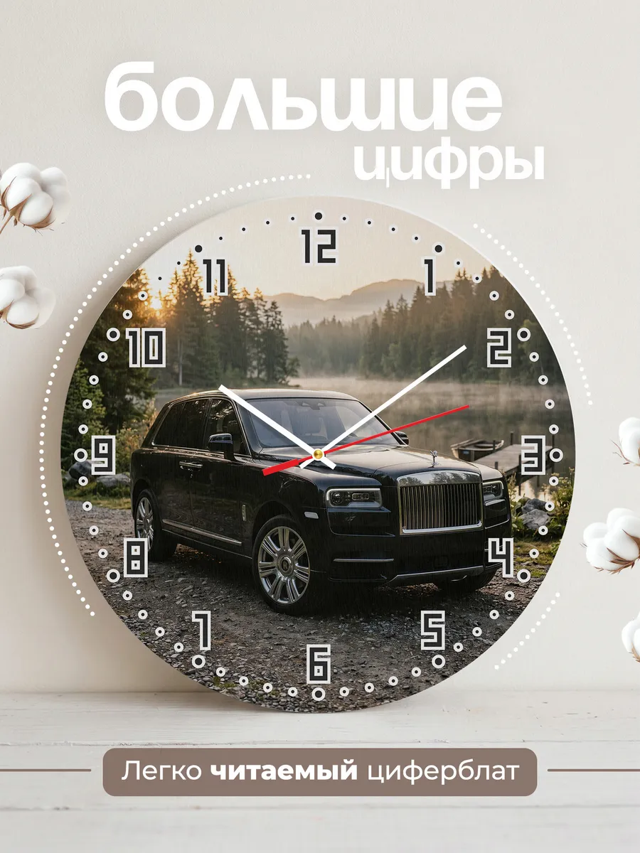 Часы настенные бесшумные Роллс-Ройс Каллинан 33 см — фото 2