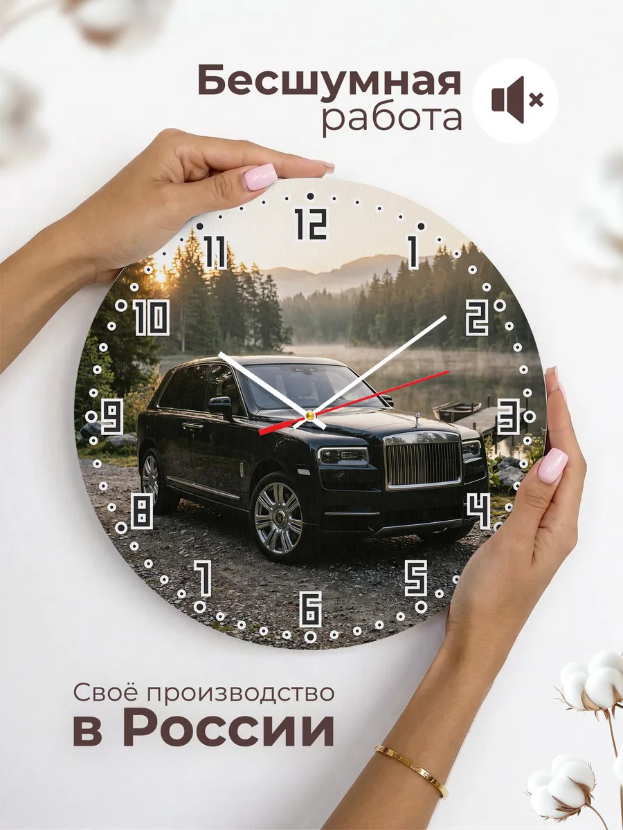 Часы настенные бесшумные Роллс-Ройс Каллинан 33 см — фото 6
