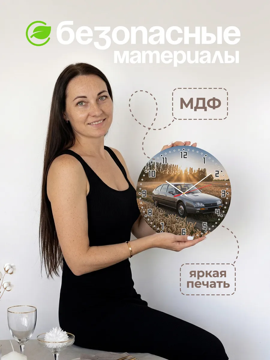 Часы настенные бесшумные Ситроен C6 33 см — фото 4