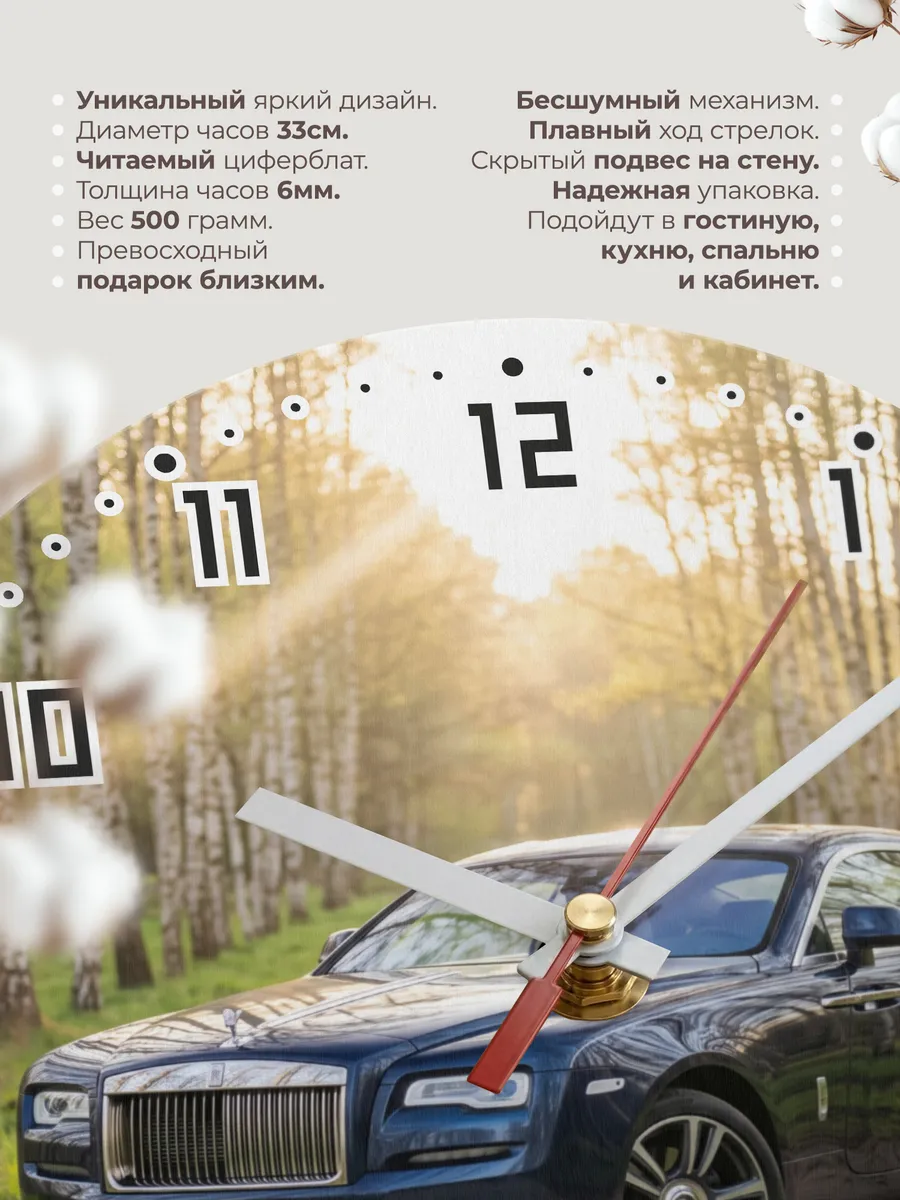 Часы настенные бесшумные Роллс-Ройс Рейт 33 см — фото 11