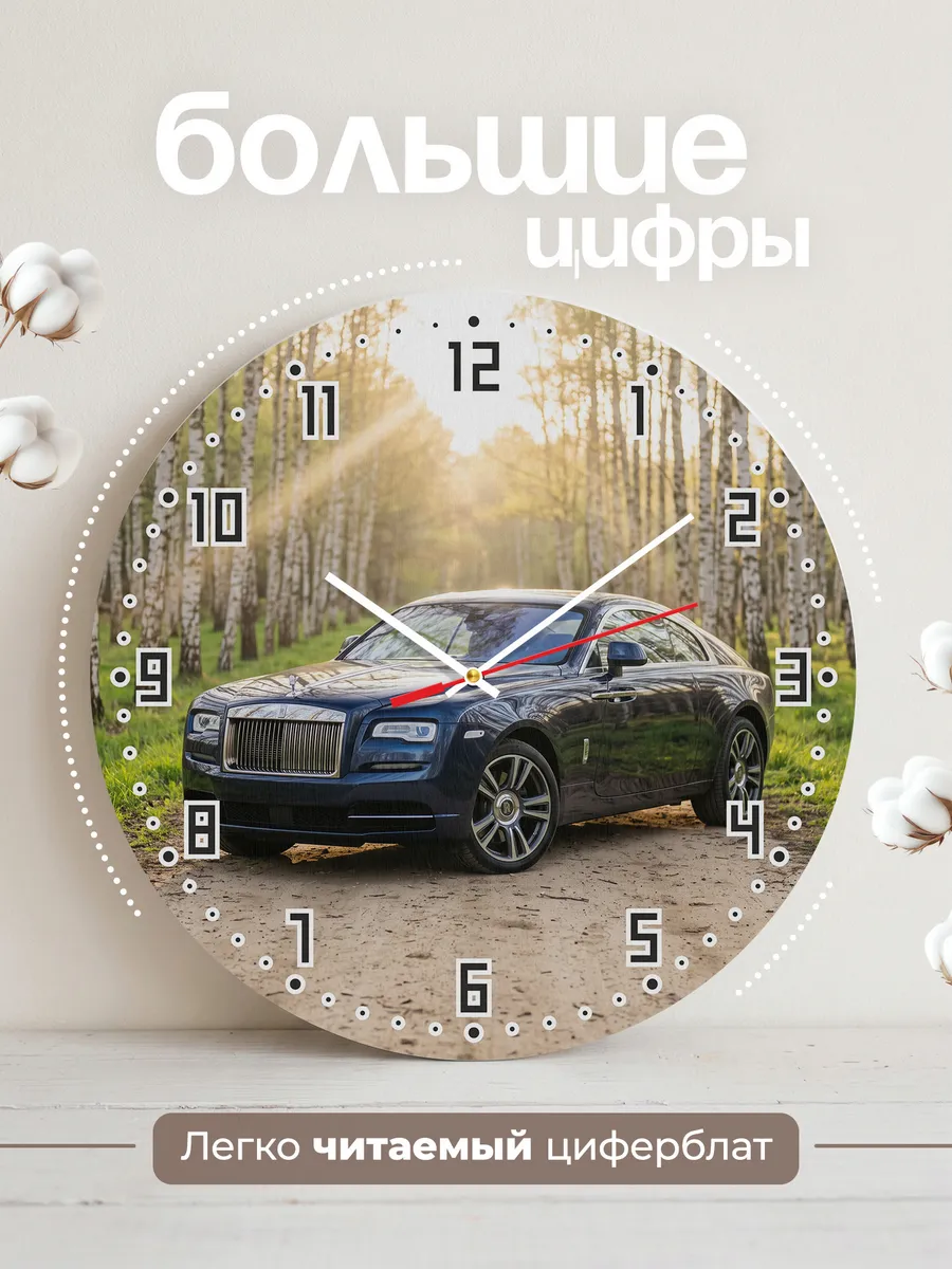 Часы настенные бесшумные Роллс-Ройс Рейт 33 см — фото 2