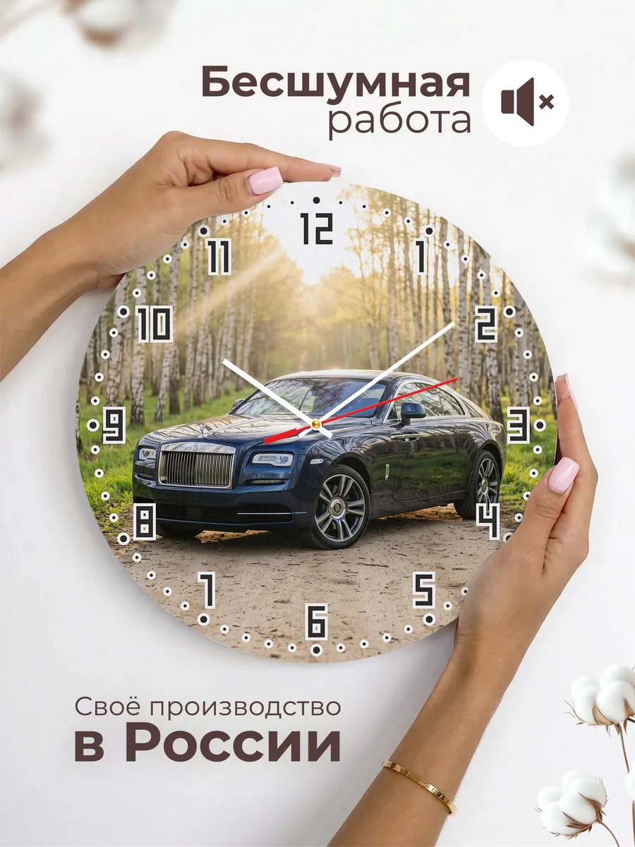 Часы настенные бесшумные Роллс-Ройс Рейт 33 см — фото 6