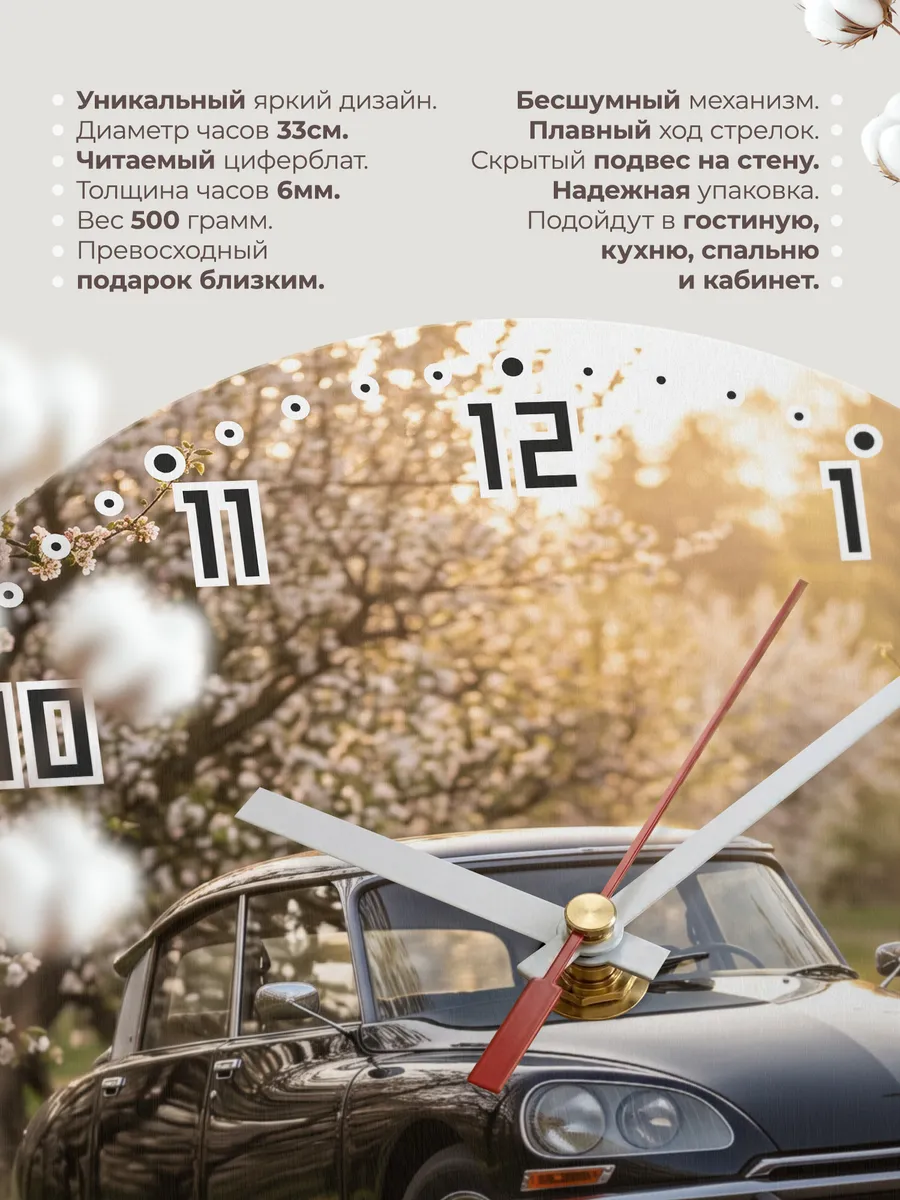 Часы настенные бесшумные Ситроен DS 33 см — фото 11