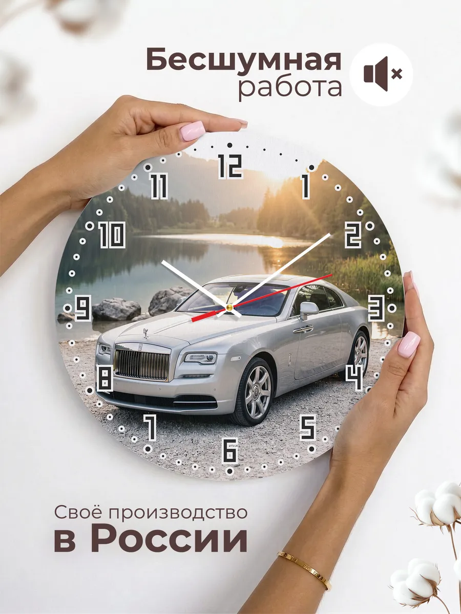 Часы настенные бесшумные Роллс-Ройс Свептейл 33 см — фото 6