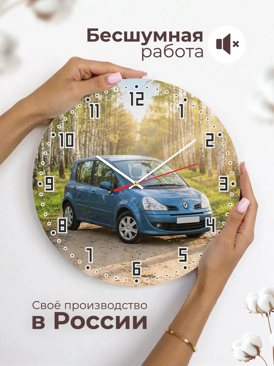 Часы настенные бесшумные Рено Клио городской 33 см — фото 6
